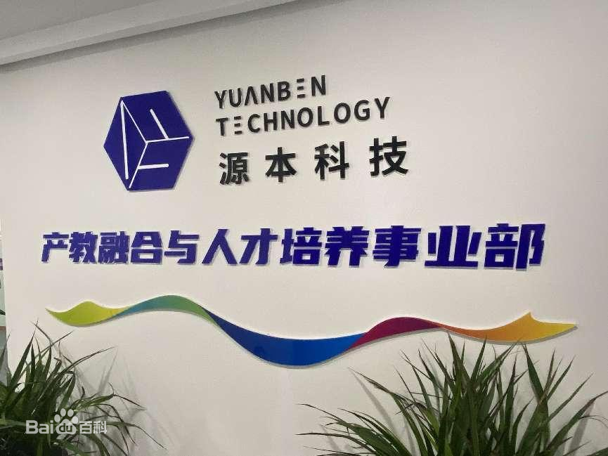 坚守使命开启新篇章！J9国际站 J9科技集团完成股改，科技服务教育赋能