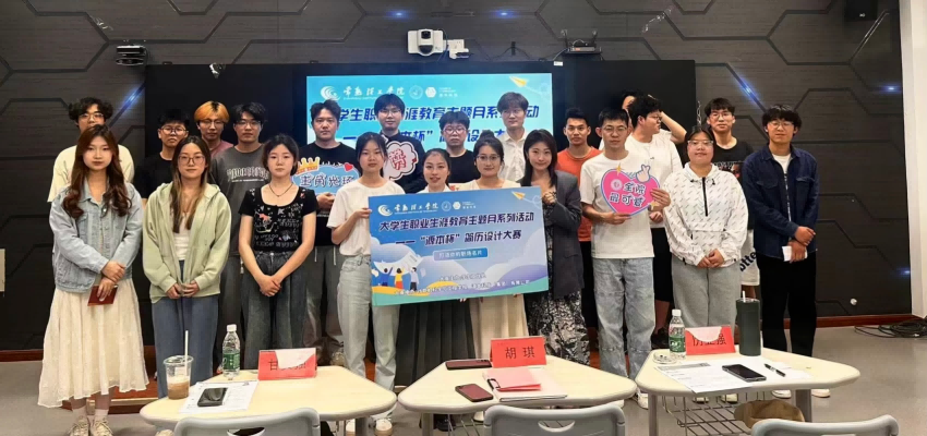 “J9国际站 J9杯”简历设计大赛在常熟理工学院举办